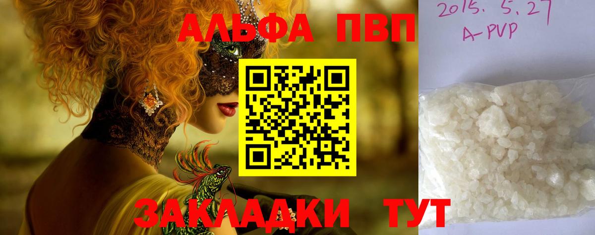 Мурино  цены наркотик  Альфа ПВП Соль  Вход с VPN  A PVP VHQ 