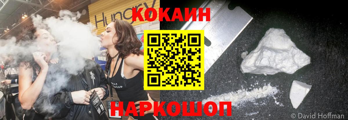 КОКАИН Колумбийский  Вход с VPN  COCAIN Боливия  Мурино 