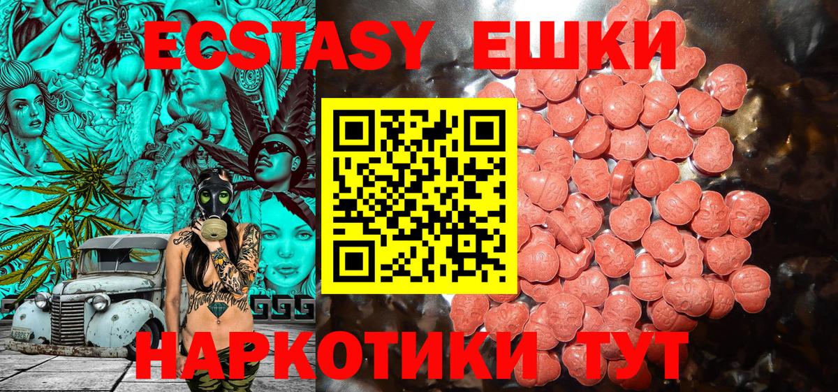 Ecstasy ешки Мурино