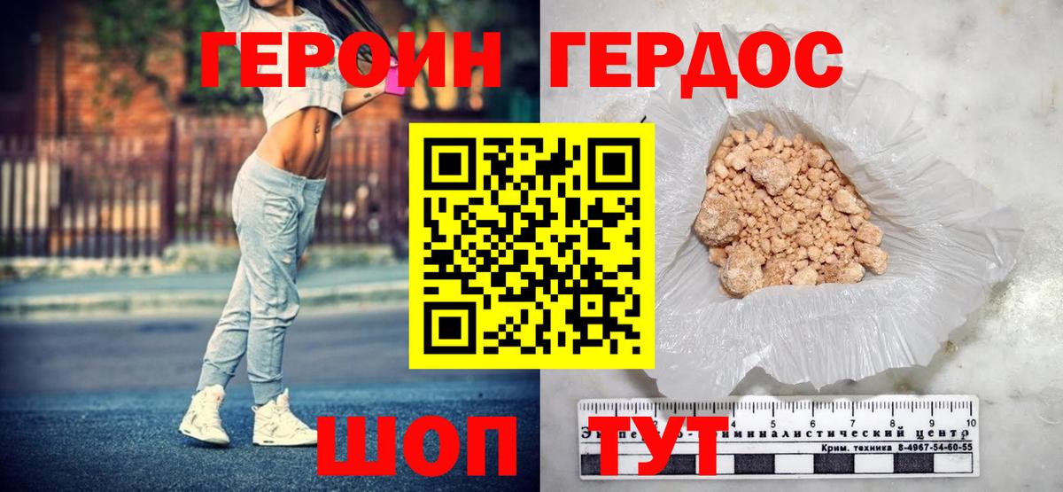 ГЕРОИН Афган Мурино