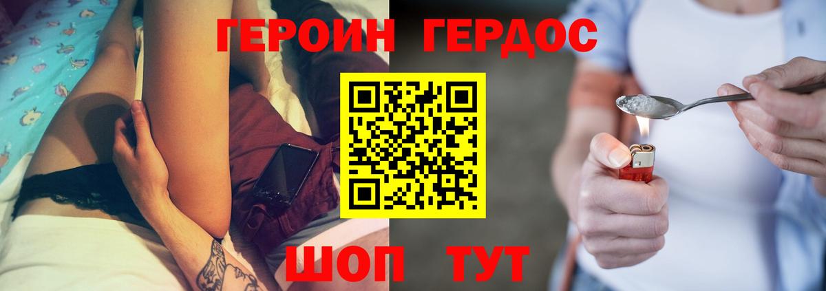 Героин герыч  ГЕРОИН  Мурино  Вход с VPN 