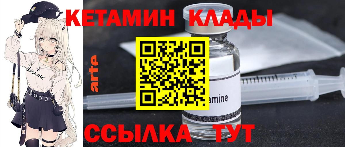 Мурино  Кетамин ketamine  Вход с VPN 