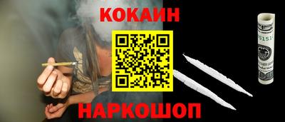 кокаин Бузулук