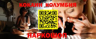 кокаин Бузулук