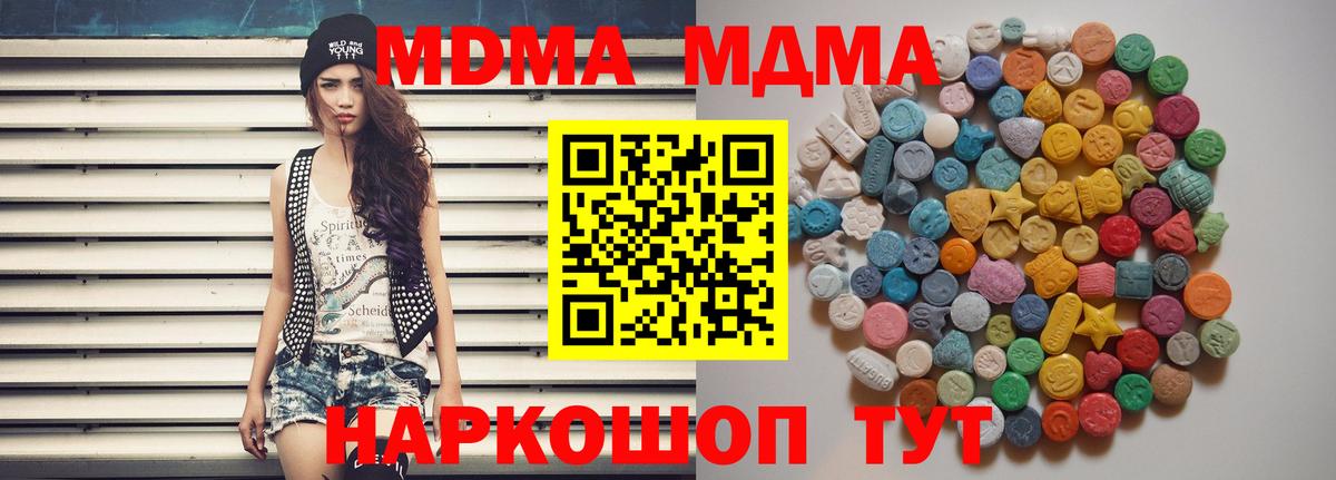 Мурино  MDMA  МДМА Molly  Вход с VPN  МДМА VHQ 
