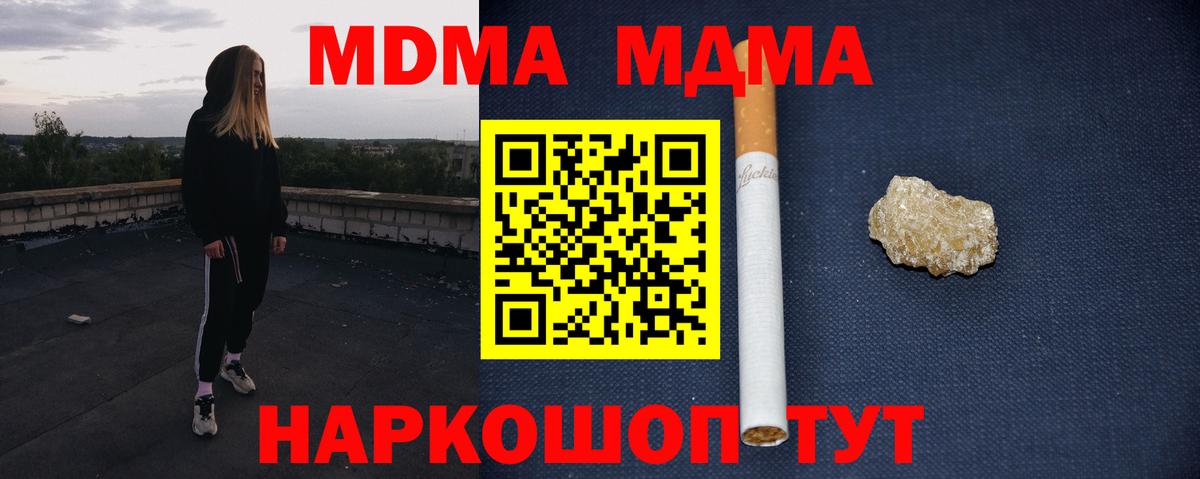 МДМА Molly Мурино