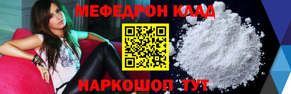 Меф мяу мяу  Мурино