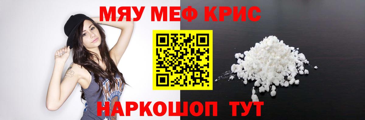 МЕФ кристаллы  Меф 4 MMC  Мефедрон  Мурино  Вход с VPN 