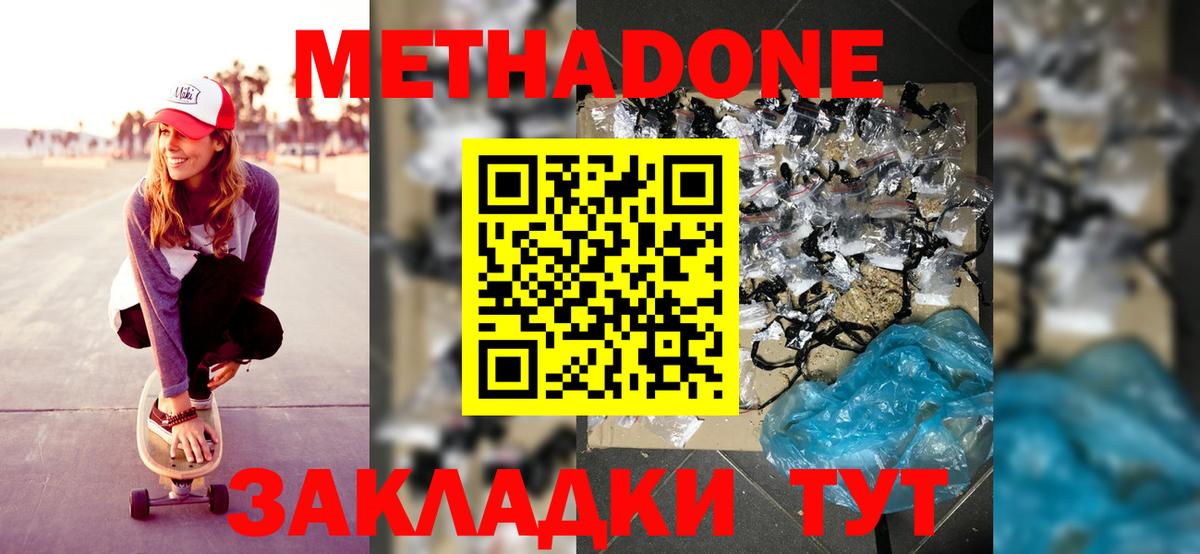 Метадон VHQ Мурино