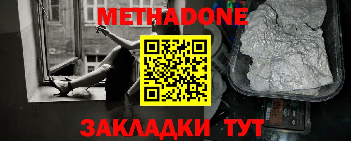 Метадон мёд  Вход с VPN  Мурино  Метадон мёд 