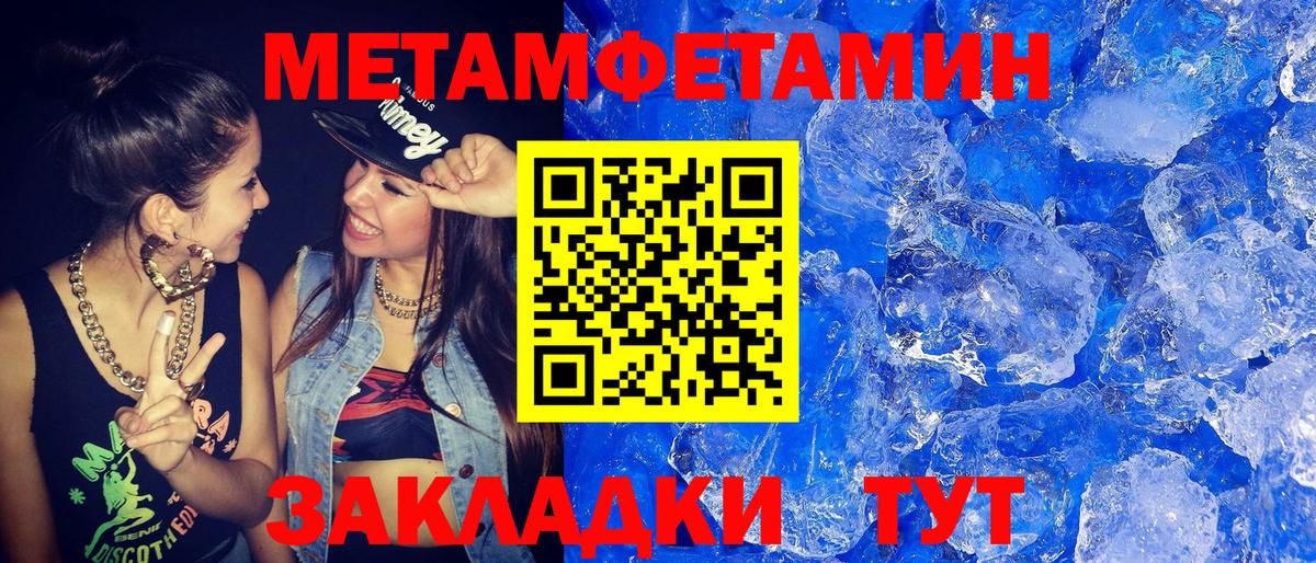 Метамфетамин мет  Вход с VPN  Мурино 