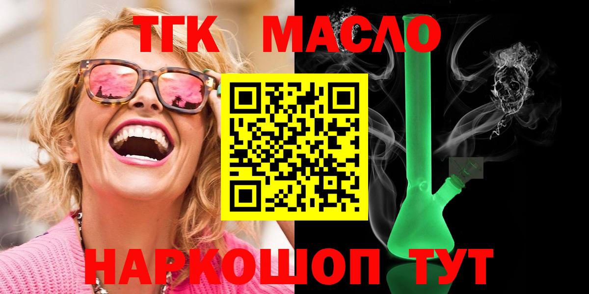 где купить наркоту  Вход с VPN  Дистиллят ТГК THC oil  Мурино  ТГК Wax 
